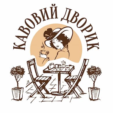 Кавовий дворик