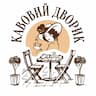 Кавовий дворик